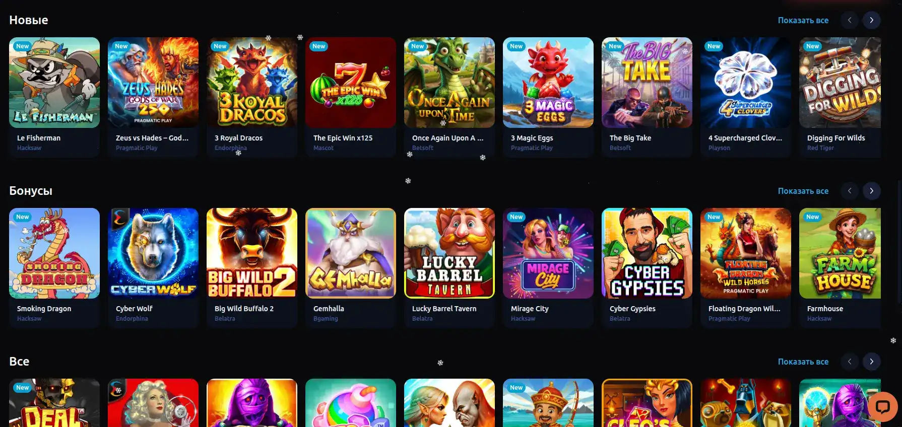 Бонусы и фриспины в казино Бабосс